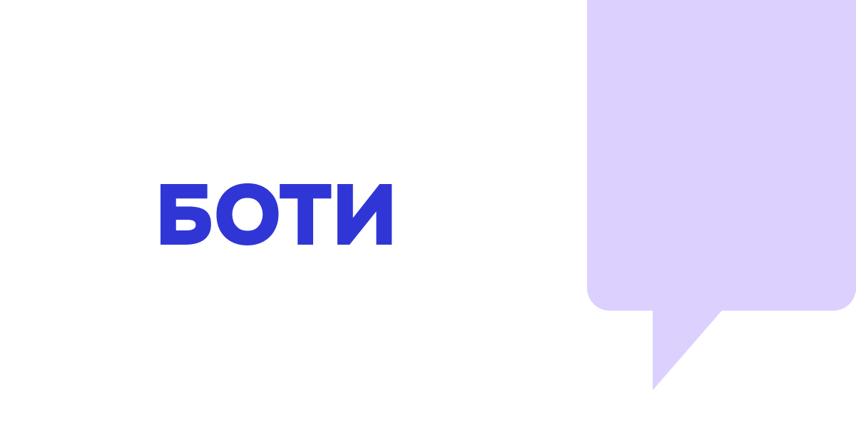 Курс по ботам ADSbot