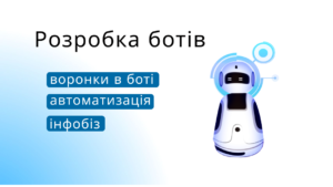 Курс по ботам ADSbot